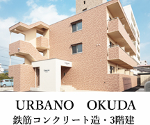 URBANO　OKUDA